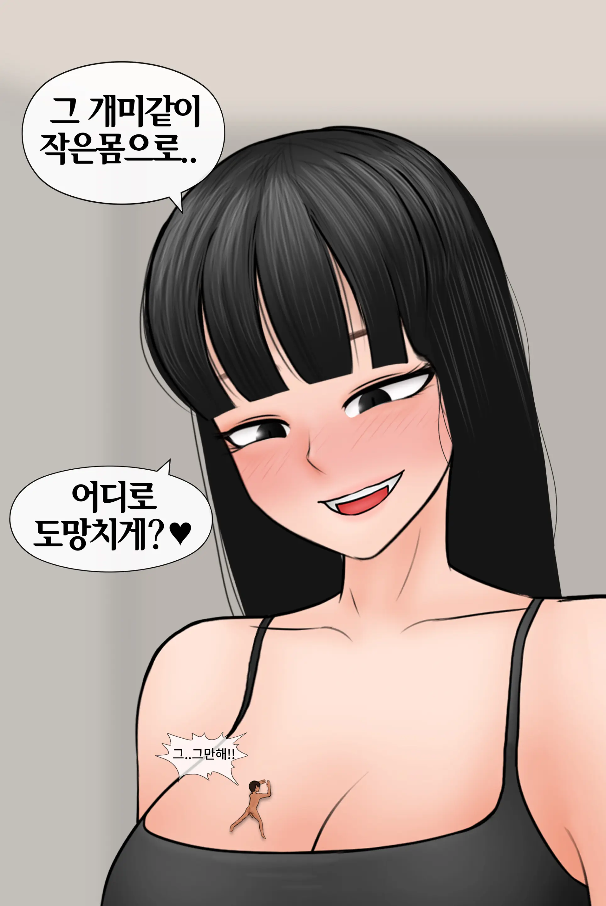 여신 Goddess [Korean] 01-08
